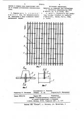 Сороудерживающая решетка (патент 870573)