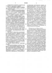 Литьевая форма с двухступенчатой выталкивающей системой (патент 1597280)