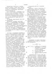 Емкостный измеритель расстояния до заземленной поверхности (патент 1536188)