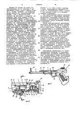 Однозарядный спортивный пистолет (патент 1080004)