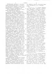 Способ сушки цикория (патент 1309947)