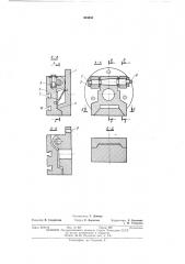 Резцовая головка для строгальных и долбежных (патент 393050)