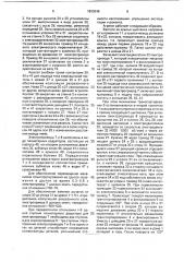 Агрегат для ампутации крыльев у птиц (патент 1800948)