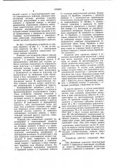 Комплекс для подводной добычи твердых полезных ископаемых (его варианты) (патент 1055835)