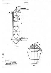 Тепломассообменный аппарат (патент 780874)