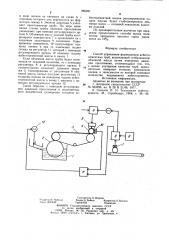 Способ управления формованием асбестоцементных труб (патент 885021)
