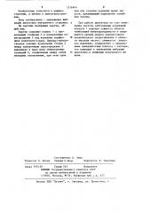 Картер двигателя внутреннего сгорания (патент 1216404)