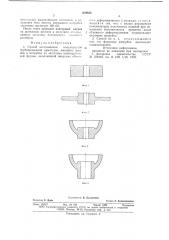 Способ изготовления полукорпусов трубопроводной арматуры (патент 634834)