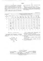 Патент ссср  344620 (патент 344620)