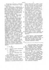 Парогенерирующий элемент фильда (патент 1474375)