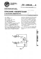 Колодочный тормоз (патент 1099139)