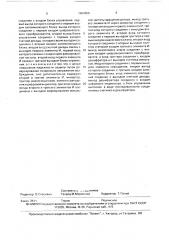 Устройство защиты синхронной электрической машины от асинхронного режима работы (патент 1684856)