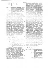 Часы с автономным питанием (патент 1254429)