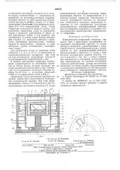 Электрический синхронный генератор (патент 609184)