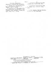 Модификатор для флотации несульфидных руд (патент 882625)