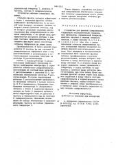 Устройство для фазовой синхронизации (патент 944133)