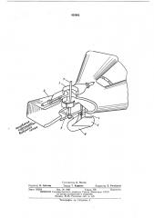 Авиационный распылитель туннельноготипа (патент 435982)
