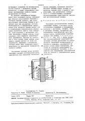 Вакуумная дугогасительная камера (патент 1601651)