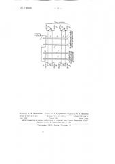Магнитное постоянное запоминающее устройство (патент 146605)