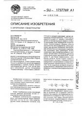Регулятор мощности для шестиэлектродной трехфазной рудно- термической печи (патент 1737769)
