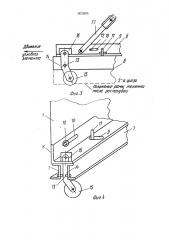 Туннельная опалубка (патент 1823905)