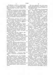 Регулируемая гидродинамическая передача (патент 1133451)