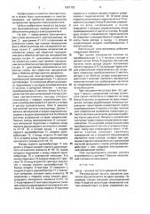 Вентильный электропривод (патент 1601725)