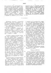 Ручное устройство для обвязывания предметов синтетической лентой (патент 1585221)