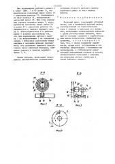 Валичный джин (патент 1331909)