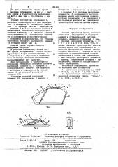 Секция присечной крепи (патент 653400)