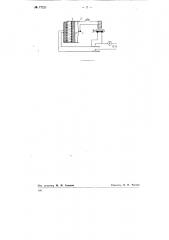 Терморегулятор, преимущественно для муфельной печи (патент 77221)