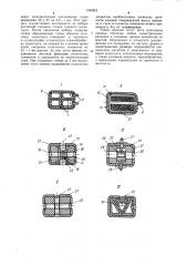 Торовый опорный шпангоут (патент 1090822)