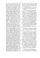 Устройство централизованной диспетчерской связи (патент 1282356)