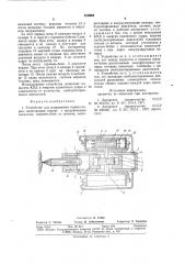 Устройство для разрушения горныхпород (патент 810966)