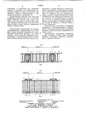 Устройство для разогрева вагонов со смерзшимся сыпучим грузом (патент 1094825)