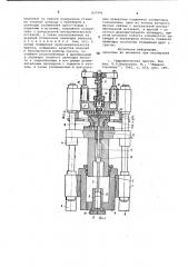 Гидравлический пресс (патент 837904)