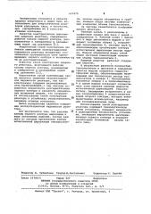 Ядерный реактор (патент 625479)