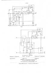 Стабилизатор постоянного напряжения (патент 697987)