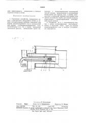 Горелочное устройство (патент 314973)