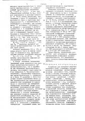 Устройство для измерения индукции магнитного поля (патент 1559322)