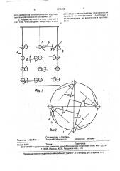 Устройство для перемешивания (патент 1678430)