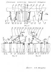 Смазочное устройство зубчатой передачи (патент 2637054)