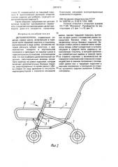 Детская коляска (патент 2001810)