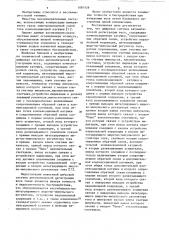 Цифровая система автоматической регистрации веса (патент 1081426)