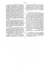 Способ получения алюмосиликатного носителя (патент 1771427)