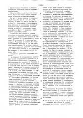 Установка для сборки и сварки объемных пустотелых изделий (патент 1544542)
