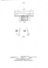 Водовыпуск для каналов с большими уклонами (патент 763521)