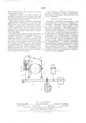 Тормозное устройство колодочного типа (патент 515698)