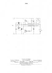 Преобразователь постоянного напряжения (патент 476681)