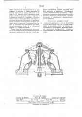 Конусная дробилка (патент 718162)